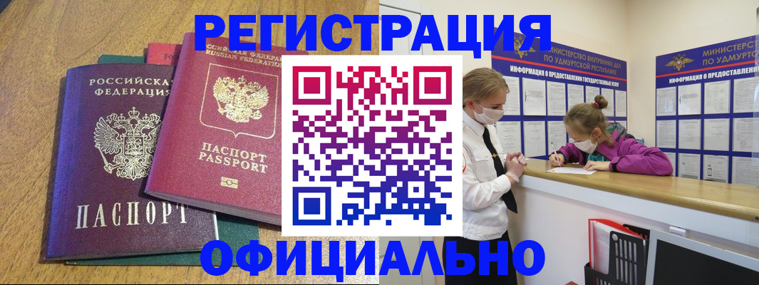 регистрация для дет. сада в Надыме