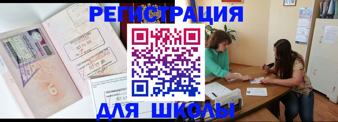 где прописаться в Надыме