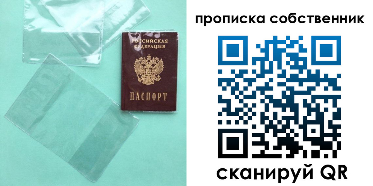 прописка для кредита в Надыме