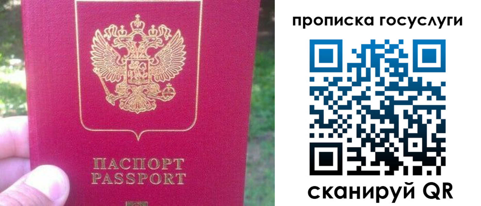 временная регистрация собственник в Надыме