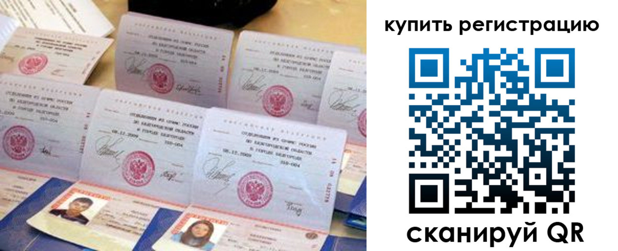 прописка паспорт в Надыме