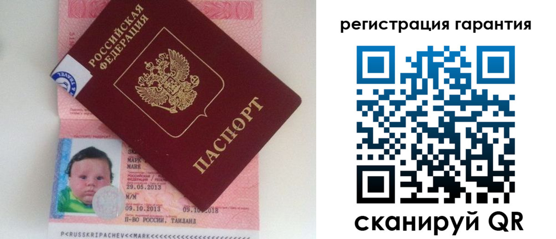 прописка в Надыме