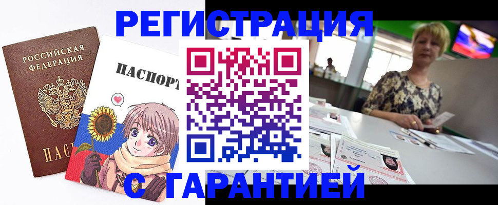 прописка ребенка в Надыме