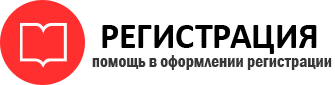 прописка в Надыме id703097